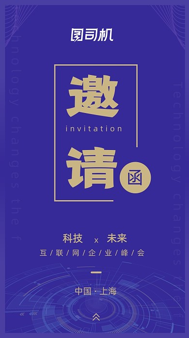 简洁大气邀请函ui界面