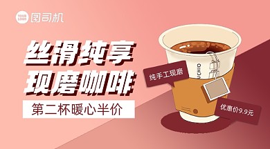 咖啡饮品上新简约几何手机横图