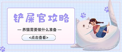 小清新卡通宠物生活馆新媒体首图