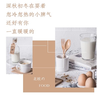 北欧早餐美食方形配图