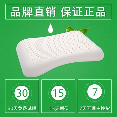 床上用品天然乳胶枕售后保障简约主图