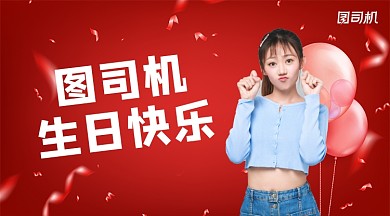 生日快乐贺卡清新红色手机横图