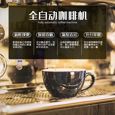 电器咖啡机淘宝主图直通车模板