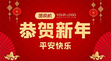 新年祝福贺卡中国风大气手机横图