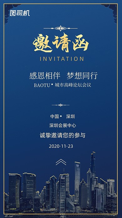 蓝色金属质感简约UI手机商务