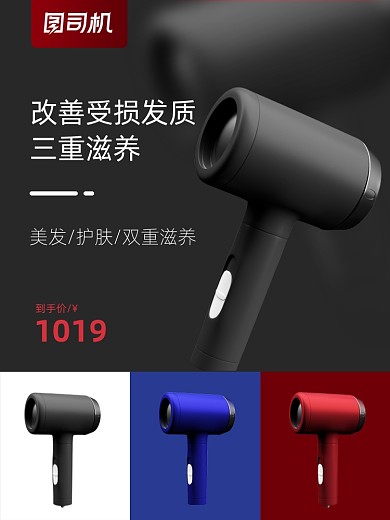 数码家电高端吹风机主图