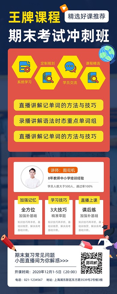 期末复习时尚简约手机海报