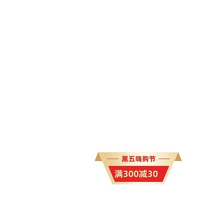 黑五嗨购节金色促销标签设计模板