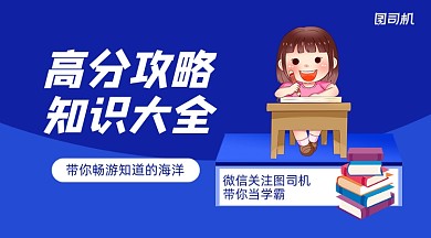 教育培训简约手机横图