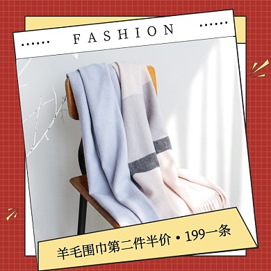 冬季上新羊毛围巾第二件半价手绘促销主图
