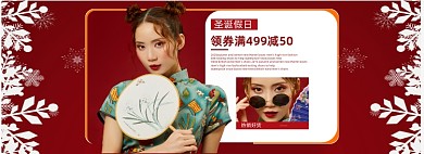 喜庆国潮红色圣诞节日天猫淘宝电商海报