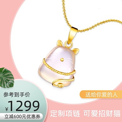 珠宝配饰定制项链简约促销主图