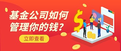 渐变金融保险知识介绍公众号首图
