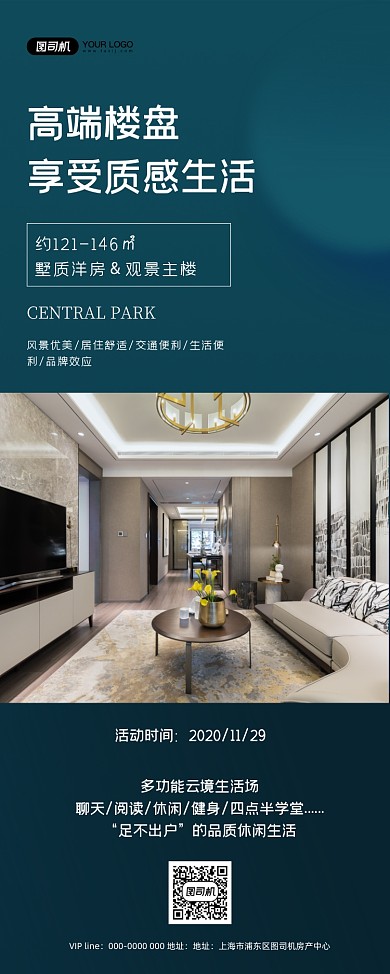 产地产高层别墅房产销售商务质感易拉宝