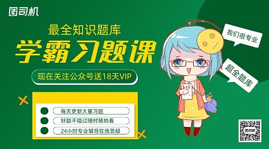 成绩提升班简约卡通手机横图