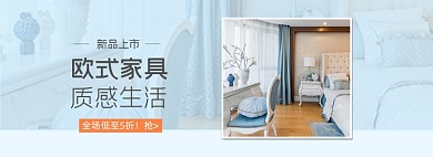 时尚简约家具促销海报