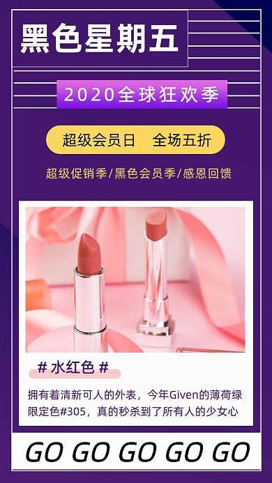 简约黑色星期五购物狂欢节文章配图