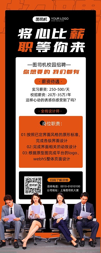 招聘启事黄黑色简约手机海报