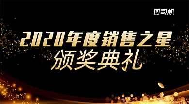 年会颁奖典礼黑金手机横图