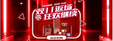 炫酷霓虹灯红色双十一双11返场海报