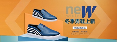 冬季男鞋简约撞色男装电商全屏