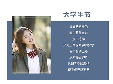 大学生少女清新节横版配图