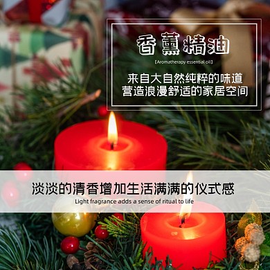 香薰蜡烛日用品淘宝主图直通车模板