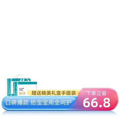 婴儿纯棉尿垫护理垫主图图标