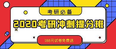孟菲斯几何考研冲刺班公众号首图