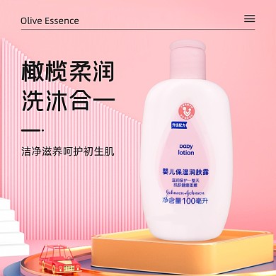 宝宝婴儿沐浴露身体乳主图直通车图