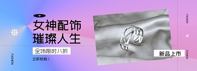 珠宝饰品淘宝电商banner图