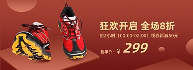 双12红色鞋包配饰海报电商模板淘宝