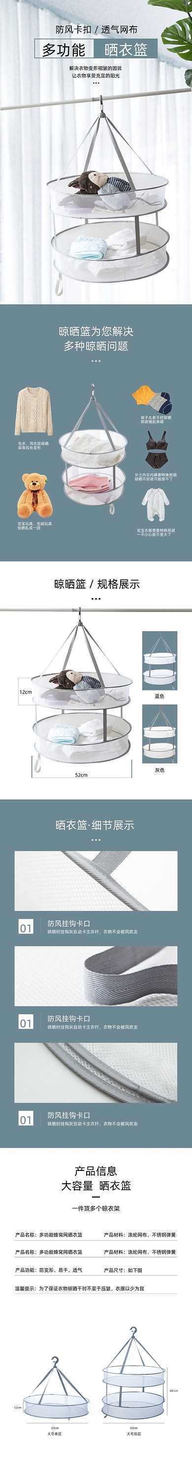晾衣篮晒衣篮日用洗护详情页