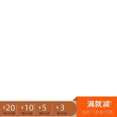 食品饮料类淘宝主图直通车零食模板