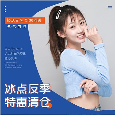 服饰女装清仓大促主图直通车图