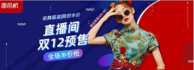 时尚炫酷渐变镭射抖音风双十二女装海报