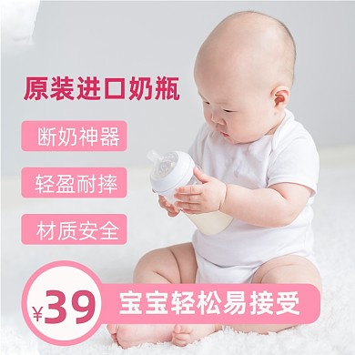 宝宝玻璃奶瓶断奶神器简约主图直通车