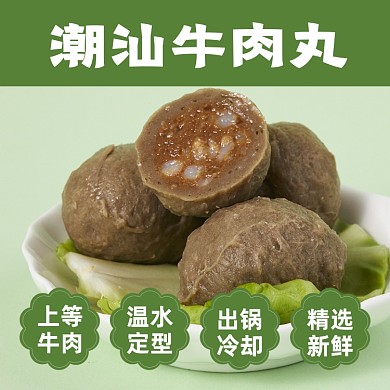 牛肉丸食品淘宝主图直通车模板