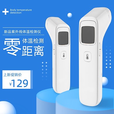 电子体温计功能简约促销主图