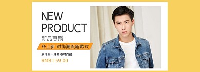 男装冬季上新小清新海报