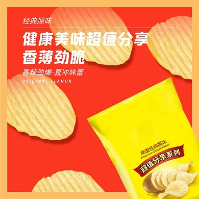 薯片零食主图直通车图