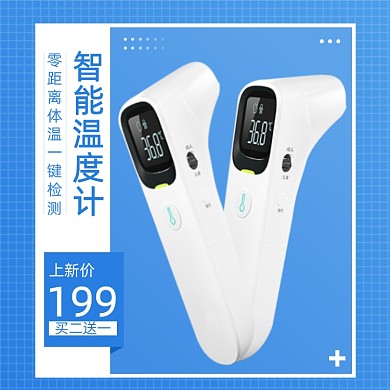 智能温度计上新简约促销主图