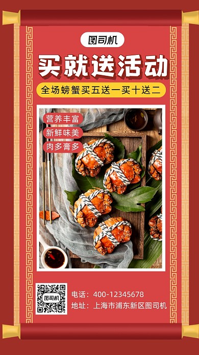 买就送写实风手机海报