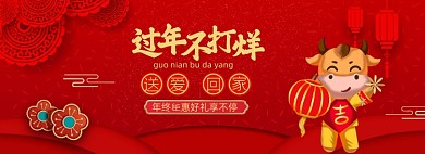 过年不打烊新春促销海报