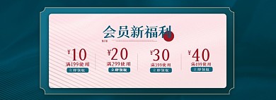 店铺优惠价淘宝电商banner图