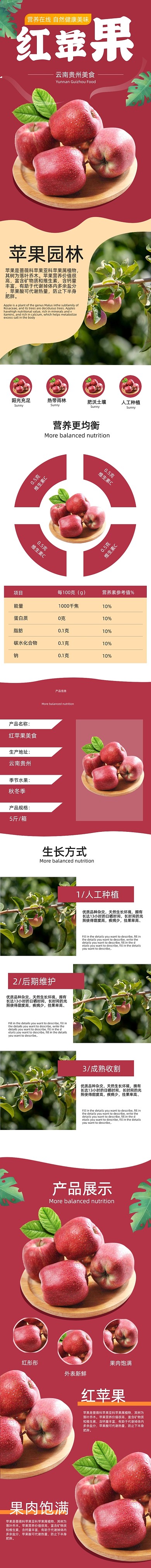 水果红苹果健康绿色美食维生素食品