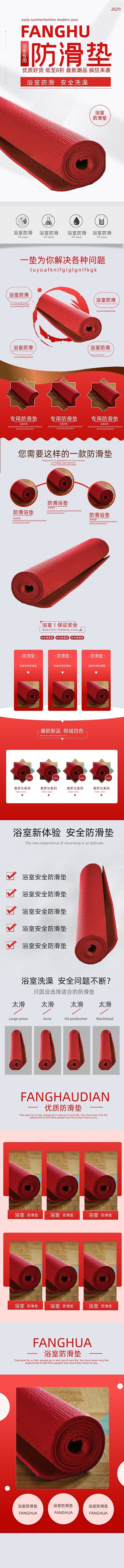 浴室安全防滑脚垫防水卫浴详情页