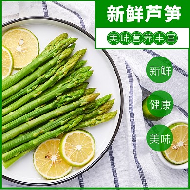 食品类淘宝主图直通车蔬菜模板