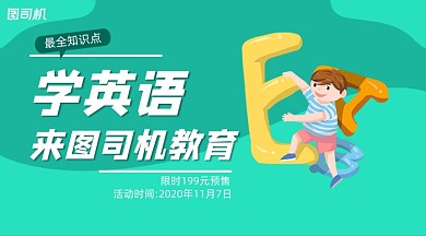 英语培训招生清新几何手机横图