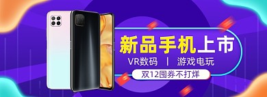 双十二新品手机上新狂欢